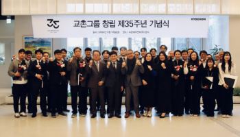 교촌그룹 "35년 `진심경영` 철학, 100년 교촌 이어갈 것"