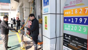 서울시, 주유소 408곳 점검...최고가격제 시행 맞춰 매점매석 차단