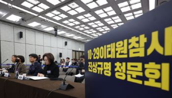 "과거로 돌아가도 무정차 안 해"...이태원참사 책임자들 "최선이었다" 변명(종합)