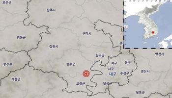 경북 성주 인근서 규모 2.6 지진