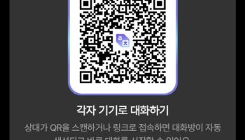 'ICT 외계어'도 거뜬...MWC 누빈 통역사 플리토 '챗 트랜스레이션'
