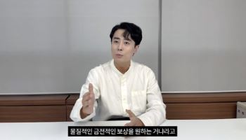 한지상, 6년 전 성추행 논란 직접 해명 "일방적 성추행 아냐"