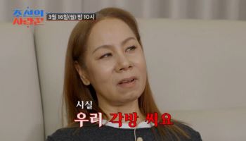'결혼 33년차' 인순이 "사실 각방 쓰고 있어" 충격 고백