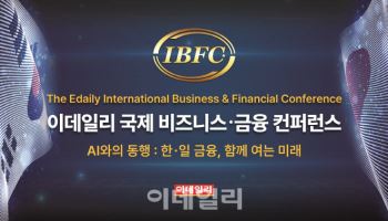IBFC 2026 도쿄 개최