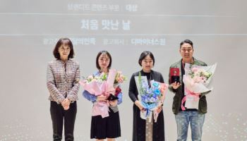우아한형제들, 사회공헌 캠페인으로 '올해의 광고상' 대상
