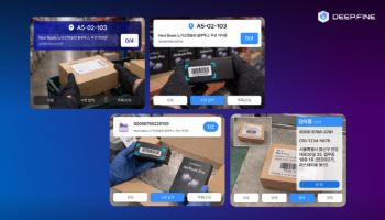 딥파인, 국제물류산업대전 참가...물류 산업 AX 방안 제시