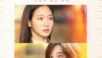 '은중과 상연' 대본집, 오늘(16일) 출간