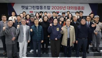 에이치에너지, '햇살그린협동조합' 총회 개최…조합원 1만명 돌파