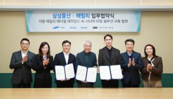삼성물산, 해밀리와 'AI 시니어 리빙 설루션' 구축 협약
