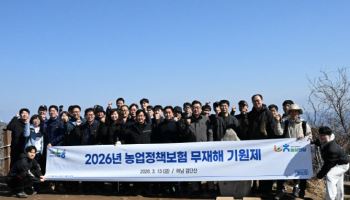 송춘수 농협손보 대표, ‘2026년 농업정책보험 무재해 기원제’ 실시