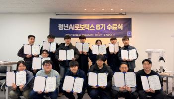 KG ICT, 청년 AI 로보틱스 아카데미 6기 수료식 개최... 실무 프로젝트로 역량 입증