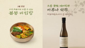 CJ푸드빌 제일제면소, 봄 맞이 ‘마루나 약주·봄동 비빔밥’ 출시