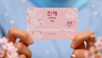 '벚꽃 명소' 역명판에 담았다...코레일 한정판 교통카드 등장