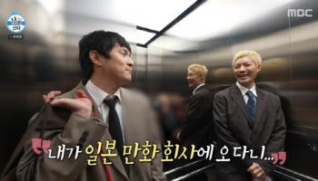 '나혼산' 성범죄 은폐 의혹 日만화사 소개 논란…다시보기서 삭제