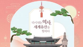 양주 '회암사지 왕실축제' 시민 프로그램 참가자 모집