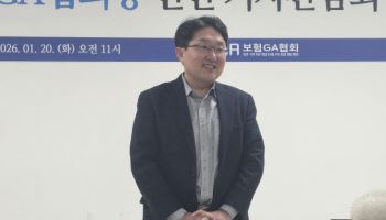 GA협회, 수수료 개편 설명회 개최…“1200%룰·분급제 대비 필요”