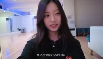 대학생 된 前 르세라핌 멤버 김가람…유튜브 구독자 16만 돌파