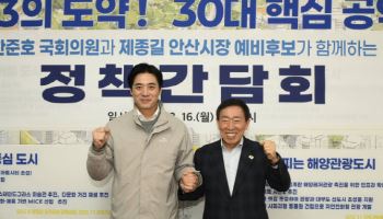 한준호·제종길 정책간담회 "안산 자이역 신설, 대부도 연장 필요"