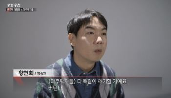 ‘아파트 3채’ 황현희 “부동산은 불패…세금 올려도 버틸 것”