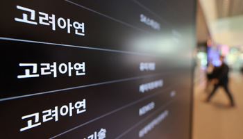 한국ESG연구소, 고려아연 측 이사 5인 찬성 권고