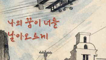 근현대사 '최초' 타이틀 단 6인의 여성, 웹툰으로 만난다