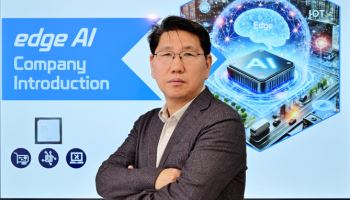 "저사양 AI반도체 시장 선점 나설 것"