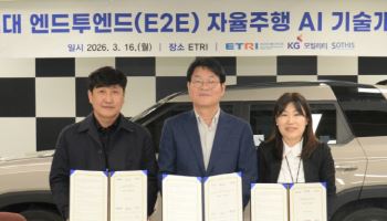 KGM, ETRI와 손잡고 'E2E 자율주행 AI' 개발…범용 운전 지능 구현 나선다