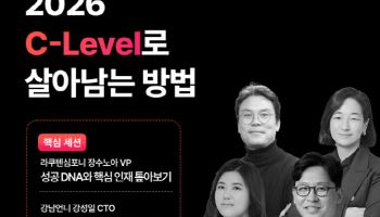 베스핀글로벌, AI 시대 스타트업 경영 해법 제시…‘C-Level 세미나’ 개최