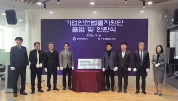 인천시, 기업안전법률 지원단 출범 "법적 대응 역량 강화"