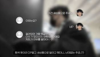 무신사 "새 옷 달라" 외국인에 "왜요?"...결국 사과문