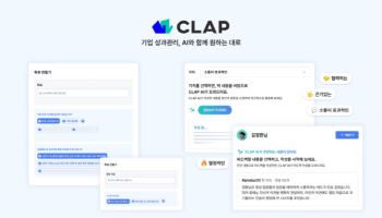 ㈜디웨일 클랩(CLAP), AI가 제안하는 성과관리로 HR SaaS 시장 혁신 주도