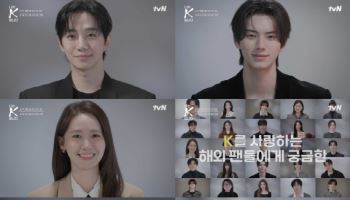 '나는 K입니다', 다큐멘터리 론칭…박찬욱·이정재·변우석 출연