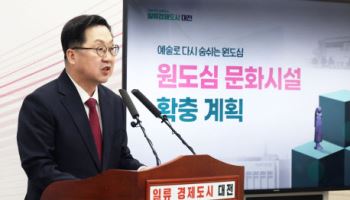 대전 원도심을 예술도시로 만든다