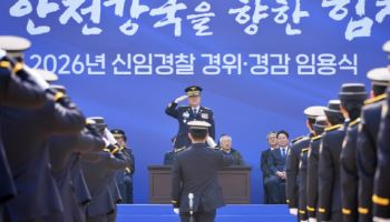 3대째 경찰·사이버 수호자 등…신임 경찰 153명 임용
