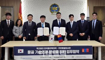 폴리텍, 몽골 기술인재 키운다…대사관과 직업교육 협력 체결