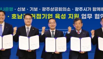 하나은행, 5극 3특 발맞춰 광주·호남 거점기업 지원