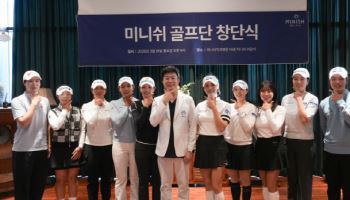 미니쉬테크놀로지,  이가영·박결 등 프로골퍼 11명 후원 골프마케팅 강화