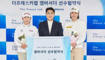 '메이저 퀸' 전인지·홍지원, 더 프레스카 랩 브랜드 앰배서더 발탁