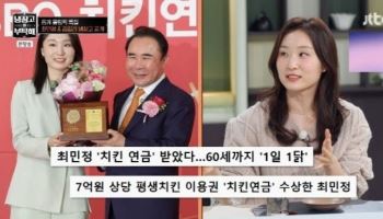 최민정 치킨연금, 김길리 컵밥…BBQ·오뚜기 웃는다