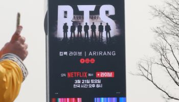 BTS 공연임박…광화문일대, 19일 0시부터 테러경보 ‘주의’ 격상