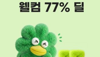 SSG닷컴, 쓱7클럽 신규고객에 인기상품 77% 할인