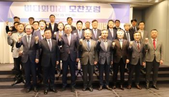 "해운법과 공정거래법 충돌 개선"…해운협회, 바다와미래 포럼