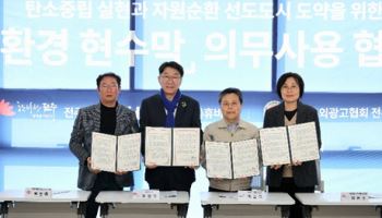 휴비스, 친환경 현수막 확산…자원순환 실천 앞장