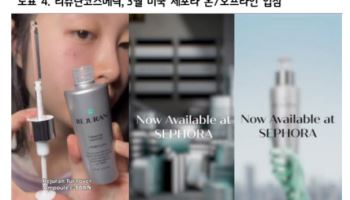 파마리서치, 리쥬란 독보적이나 경쟁 제품 등장…목표가↓-하나
