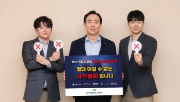 조대규 교보생명 대표, 청소년 불법도박 근절 릴레이 캠페인 동참