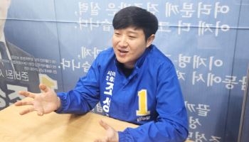 '청년' 조성민 예비후보 "교통 편리한 남동구 만들 것"