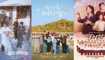 '보검 매직컬'·'방과후 태리쌤'·'앙상블'…착한 도파민 예능이 뜬다