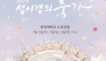 성시경, 브랜드 콘서트 '축가' 5월 개최