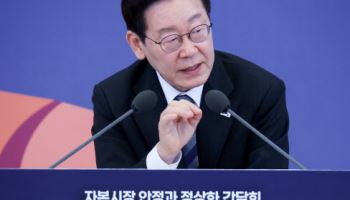 李대통령 “자갈까지 걷어내야 옥토”… 디테일 개혁 주문