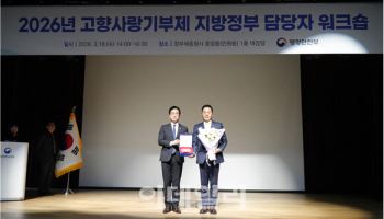 한국세무사회, 고향사랑기부제 확산 공로로 행안부 감사패